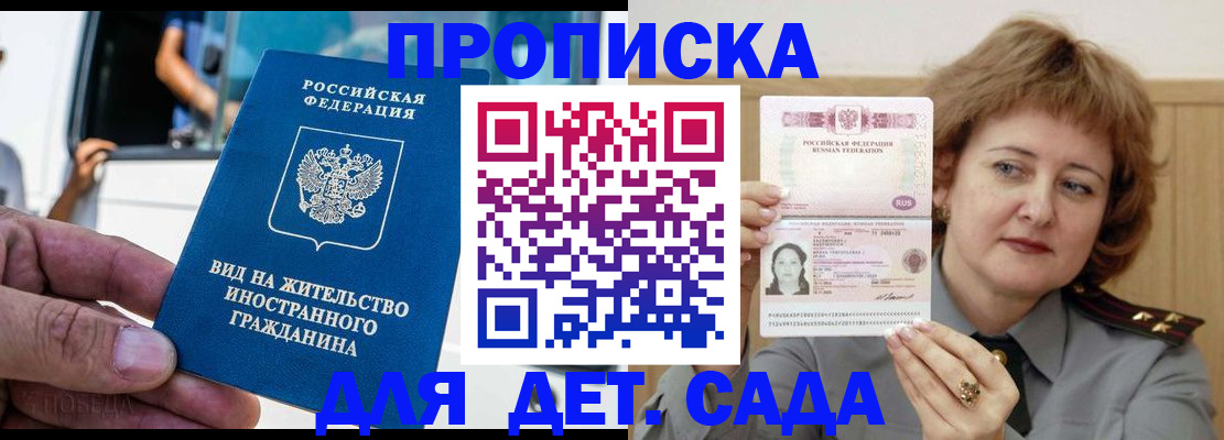 временная регистрация для всех в Катайске