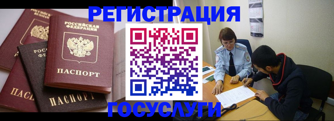 временная регистрация в Катайске