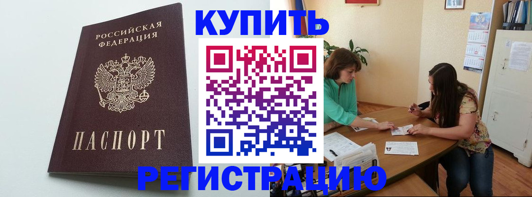 где прописаться в Катайске