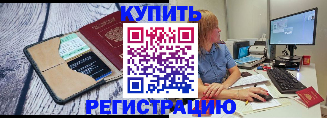 временная регистрация надежно в Катайске